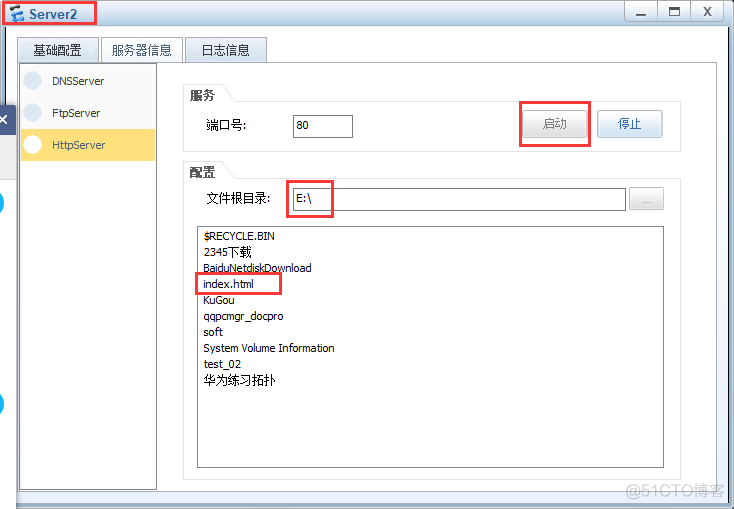 防火墙基本操作_防火墙_12