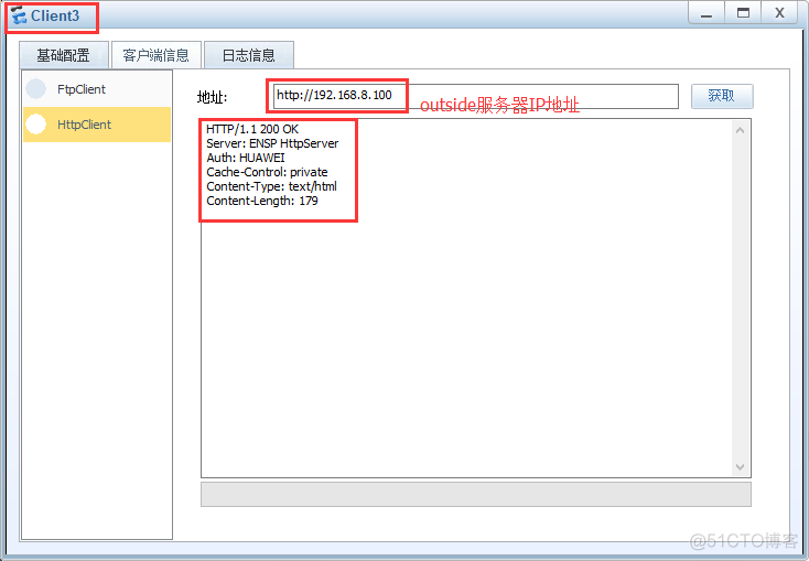 防火墙基本操作_基本_14