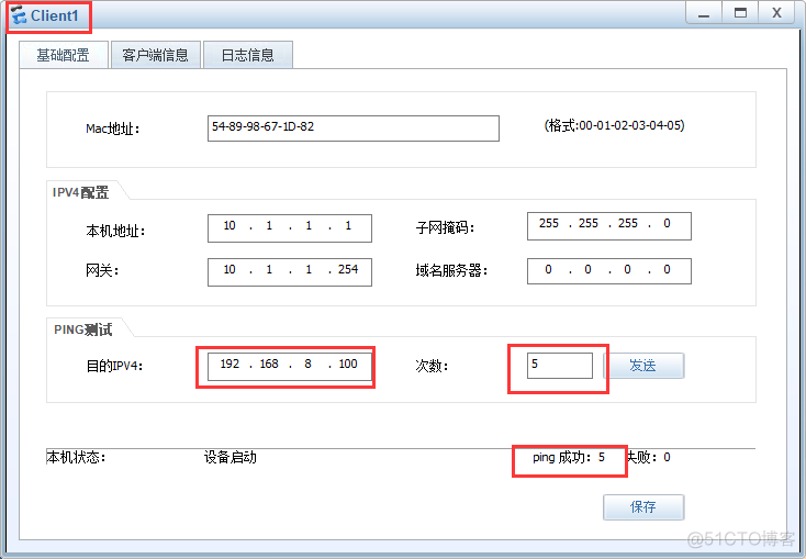 防火墙基本操作_防火墙_38