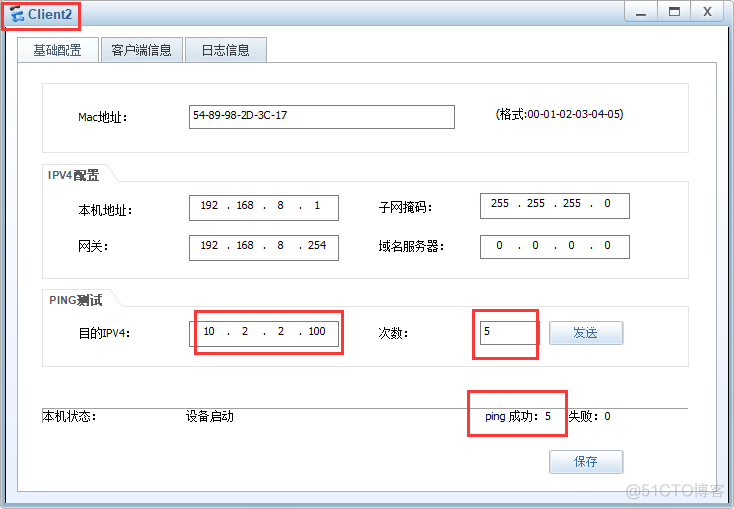 防火墙基本操作_操作_40