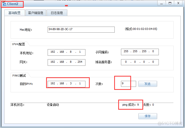 防火墙基本操作_操作_42