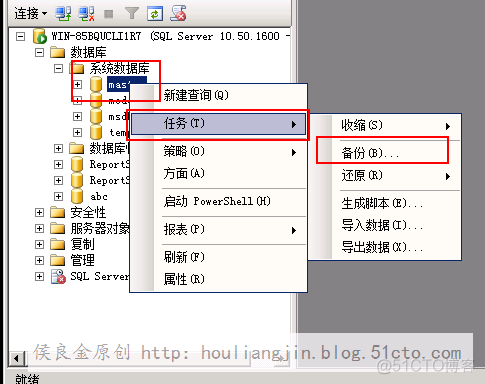 SQL SERVER数据库master数据库恢复_侯良金_02