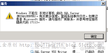 SQL SERVER数据库master数据库恢复_SQL Server_07