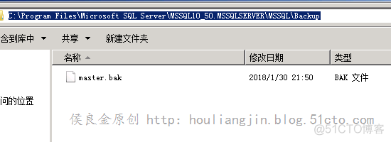 SQL SERVER数据库master数据库恢复_侯良金_11