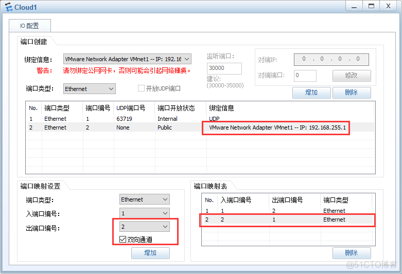 http远程登录防火墙_远程登录_04