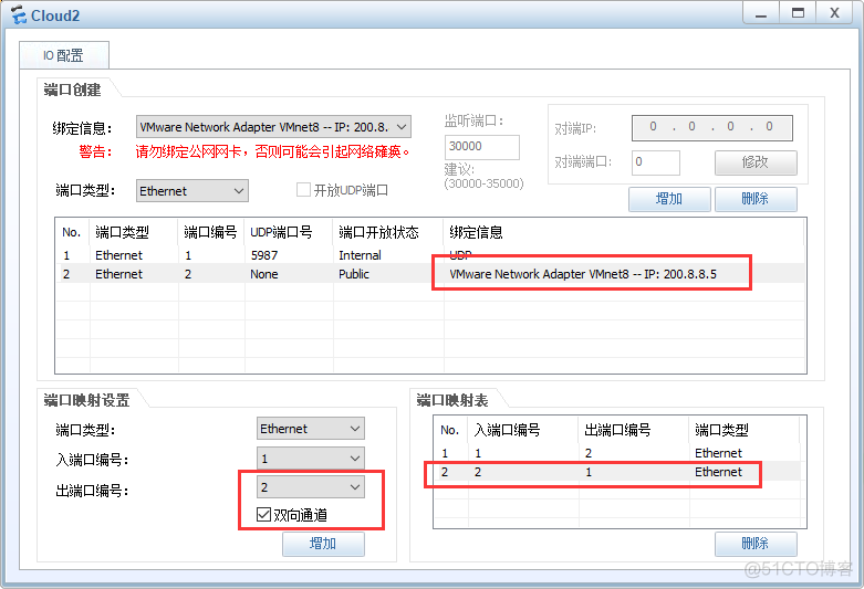 http远程登录防火墙_远程登录_06