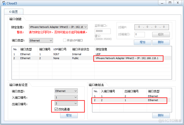 http远程登录防火墙_防火墙_08