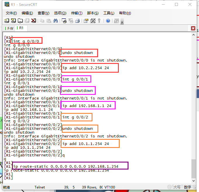 http远程登录防火墙_远程登录_12