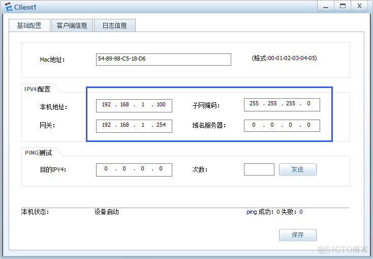 远程管理防火墙一_远程_15