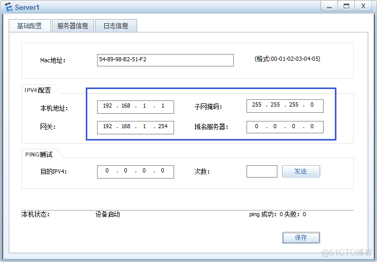 远程管理防火墙一_远程_17