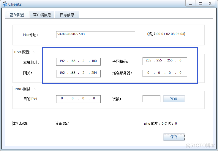 远程管理防火墙一_防火墙_19