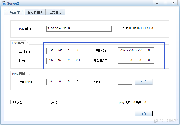 远程管理防火墙一_防火墙_21