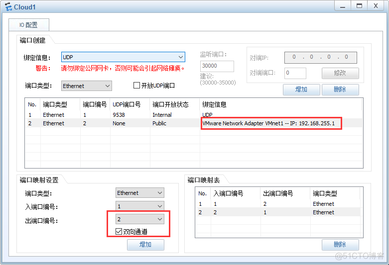 F-W高级配置（OSPF+STO+VRRP）_配置_04