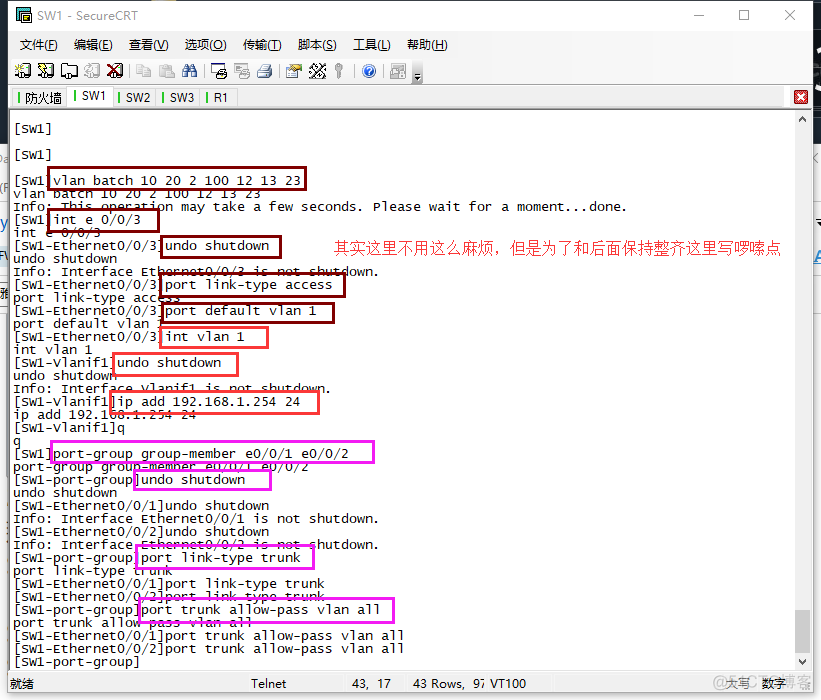 F-W高级配置（OSPF+STO+VRRP）_配置_10