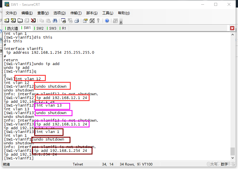 F-W高级配置（OSPF+STO+VRRP）_高级_16