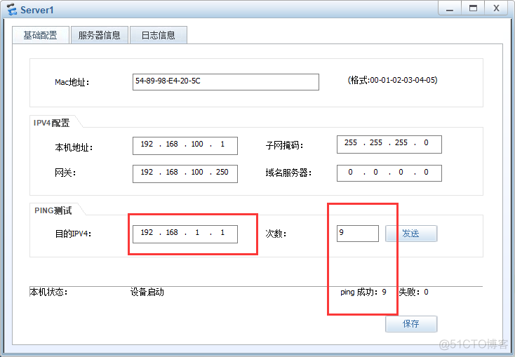 F-W高级配置（OSPF+STO+VRRP）_配置_30