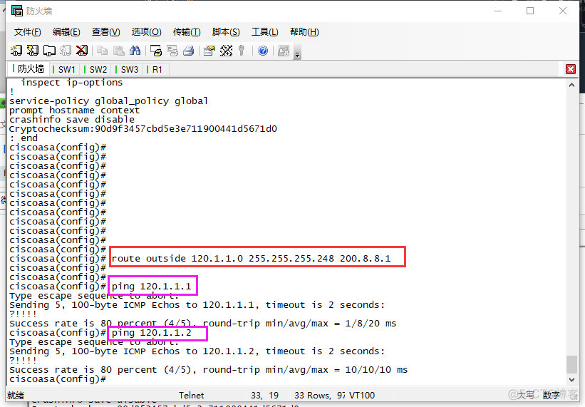 F-W高级配置（OSPF+STO+VRRP）_F-W_40