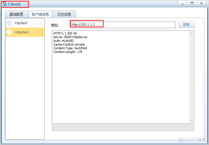 F-W高级配置（OSPF+STO+VRRP）_高级_44