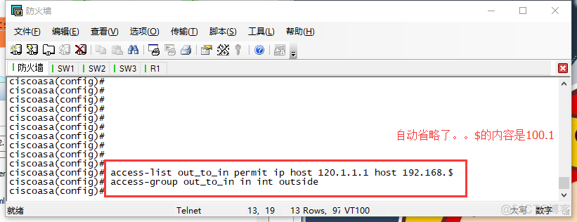 F-W高级配置（OSPF+STO+VRRP）_配置_52