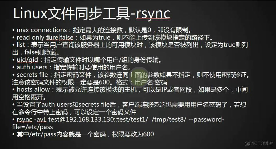 10.32/10.33 rsync通过服务同步 10.34 linux系统日志 10.35 scre_通过服务_23