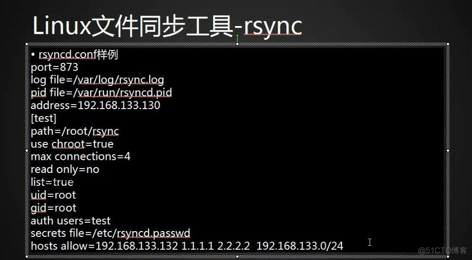 10.32/10.33 rsync通过服务同步 10.34 linux系统日志 10.35 scre_通过服务_38