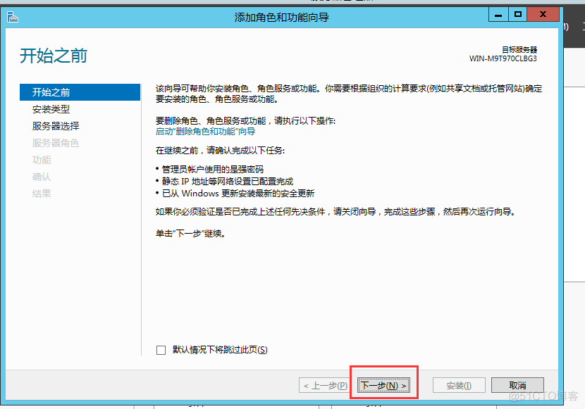 dns  主从 windows_ windows_02