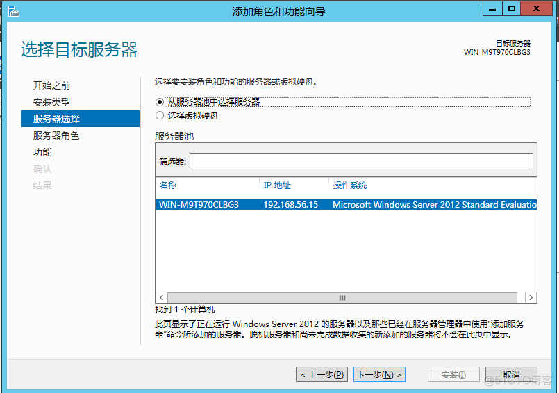 dns  主从 windows_ windows_04