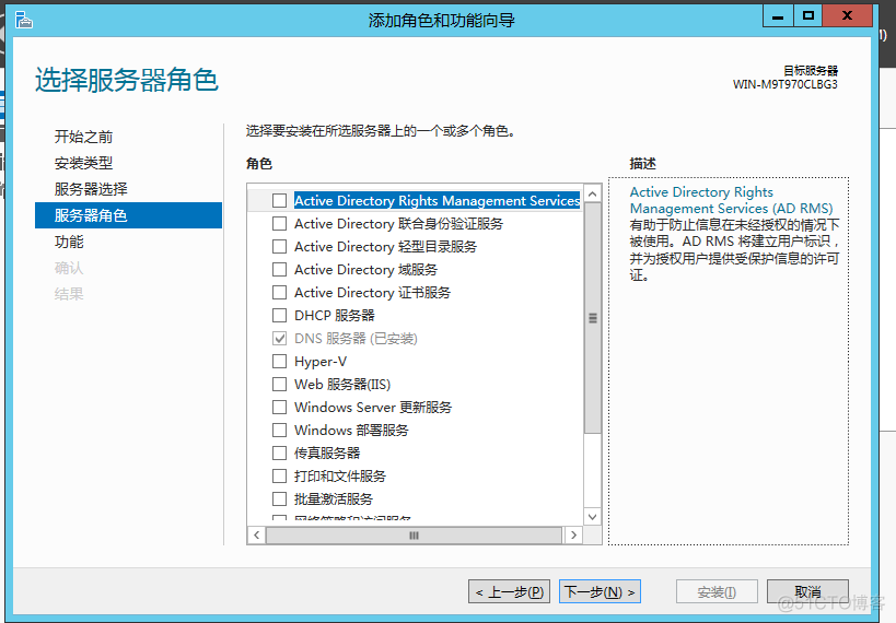 dns  主从 windows_ windows_05