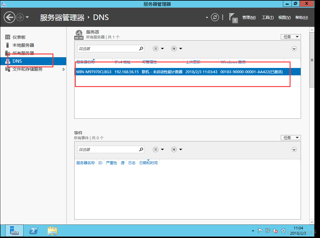 dns  主从 windows_ windows_07