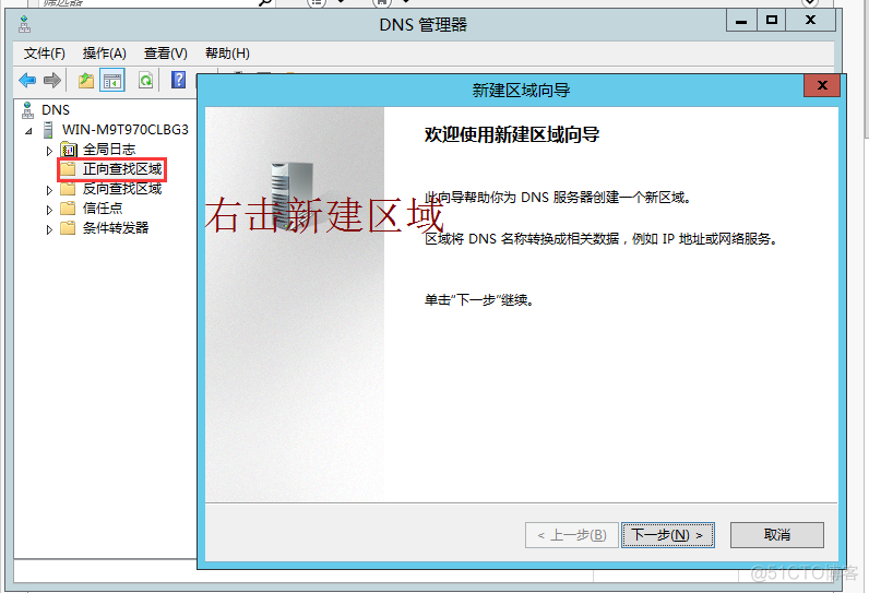 dns  主从 windows_ windows_10