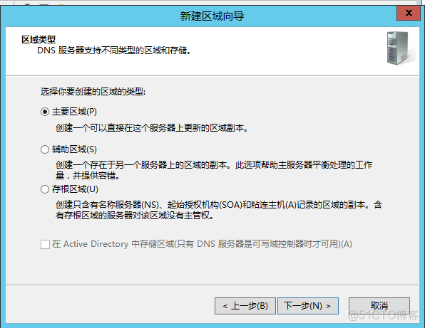 dns  主从 windows_ windows_11