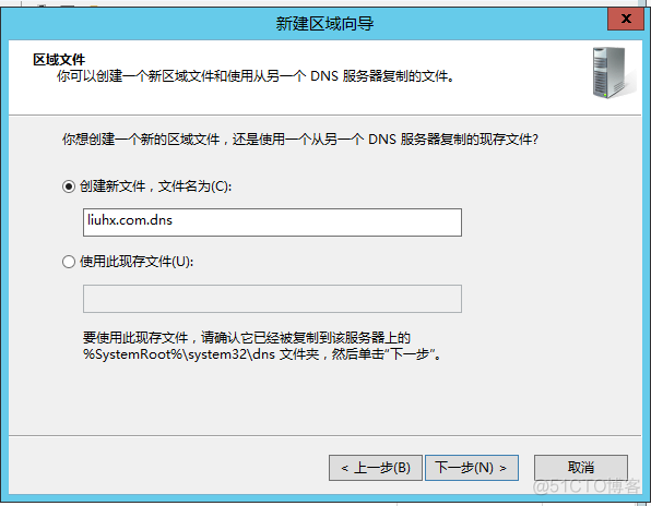 dns  主从 windows_ windows_13