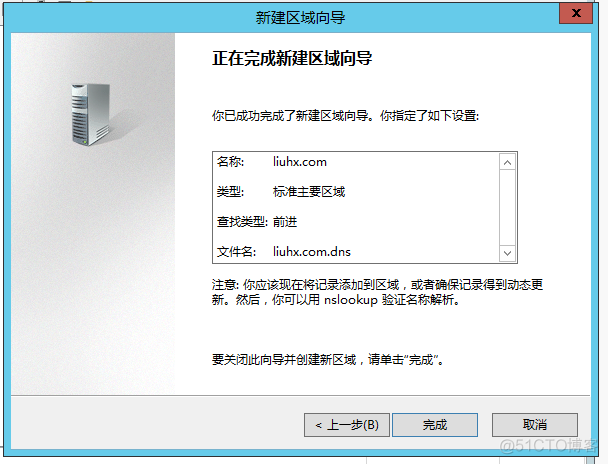 dns  主从 windows_dns_14