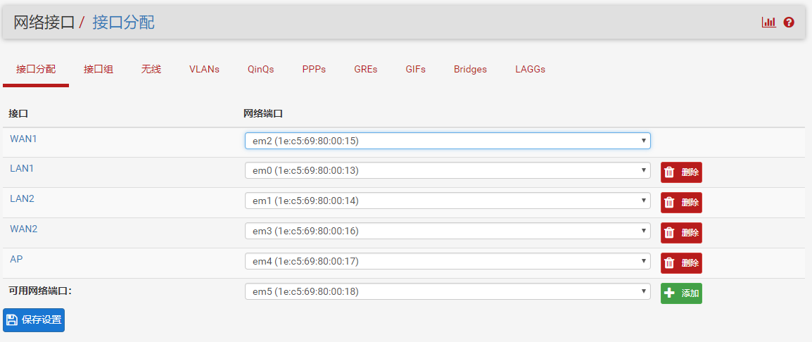 pfSense DMZ配置_DMZ_03