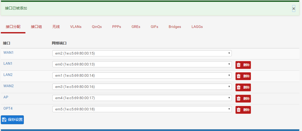 pfSense DMZ配置_DMZ_04