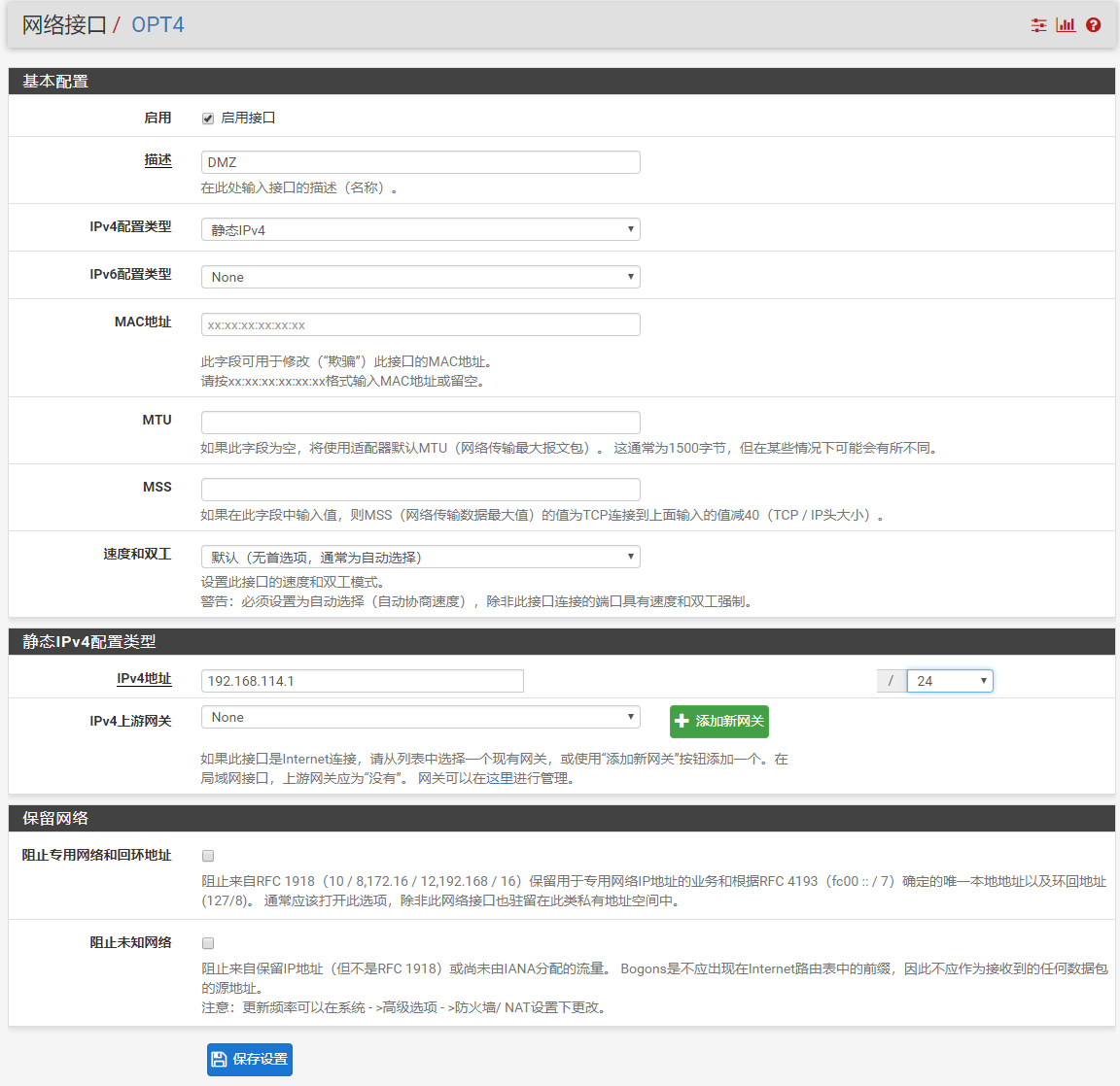 pfSense DMZ配置_DMZ_05