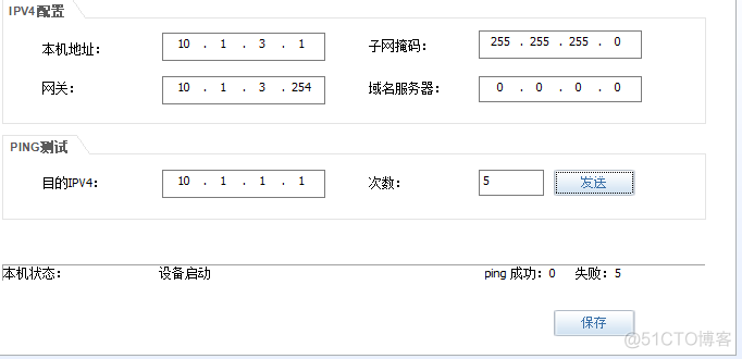 某公司防火墙配置_远程登录_10