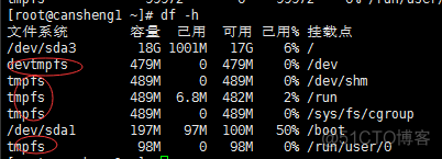 df命令、du命令、磁盘分区_分区_03