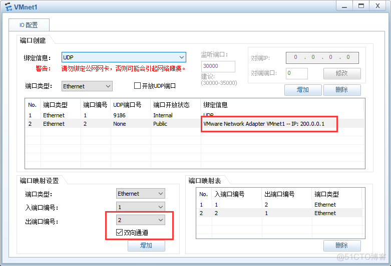 思科防火墙的VPN和NAT配置_VPN _04