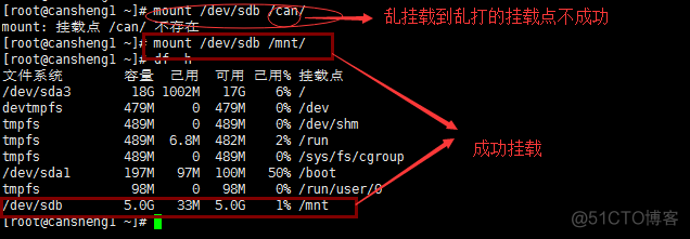 磁盘格式化、磁盘挂载_磁盘_13