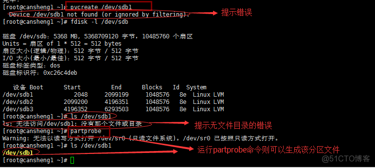 swap空间、lvm、磁盘故障案例_swap_05