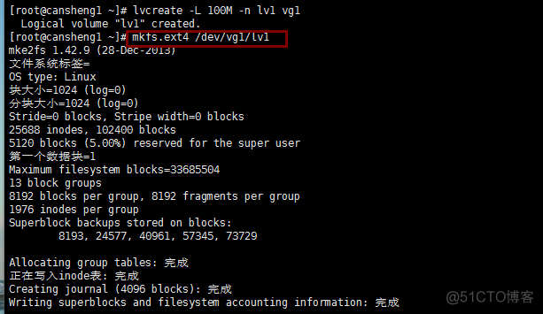 swap空间、lvm、磁盘故障案例_swap_11