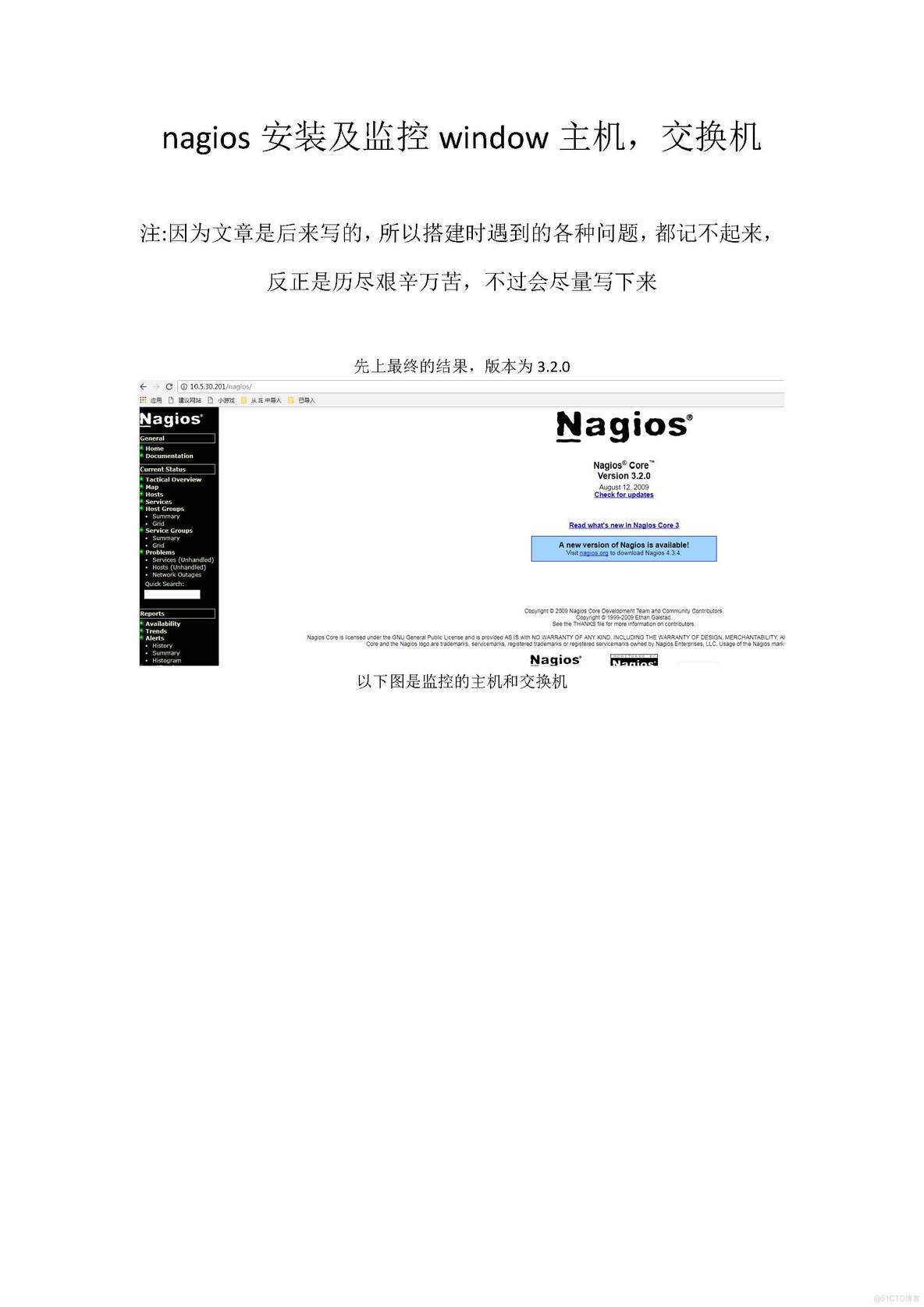 nagios安装及监控window主机_window