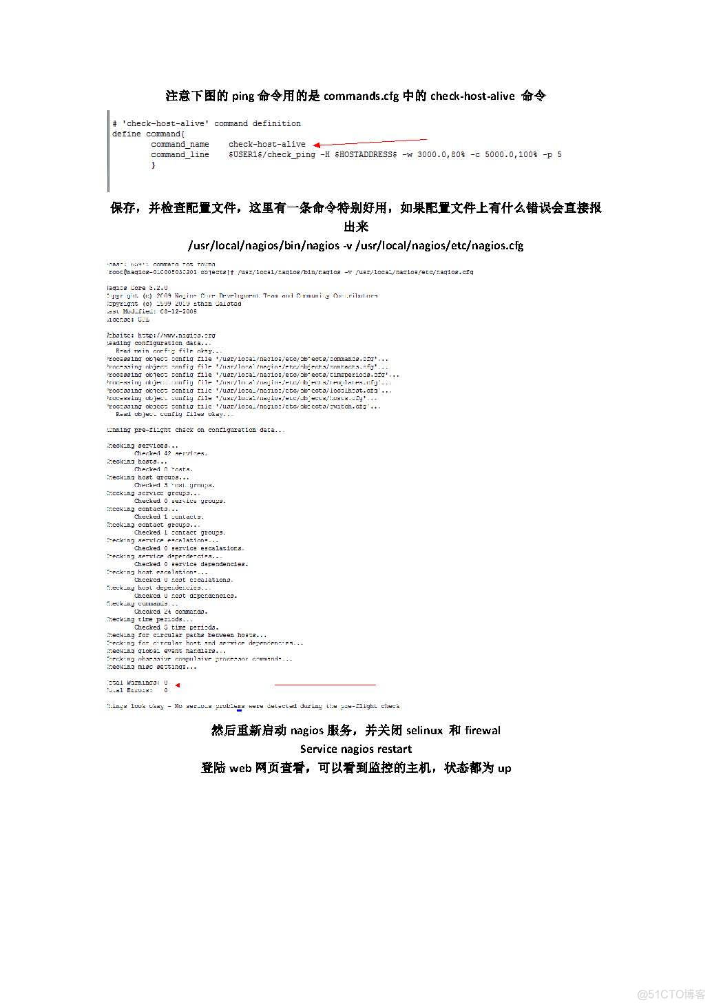 nagios安装及监控window主机_监控_18