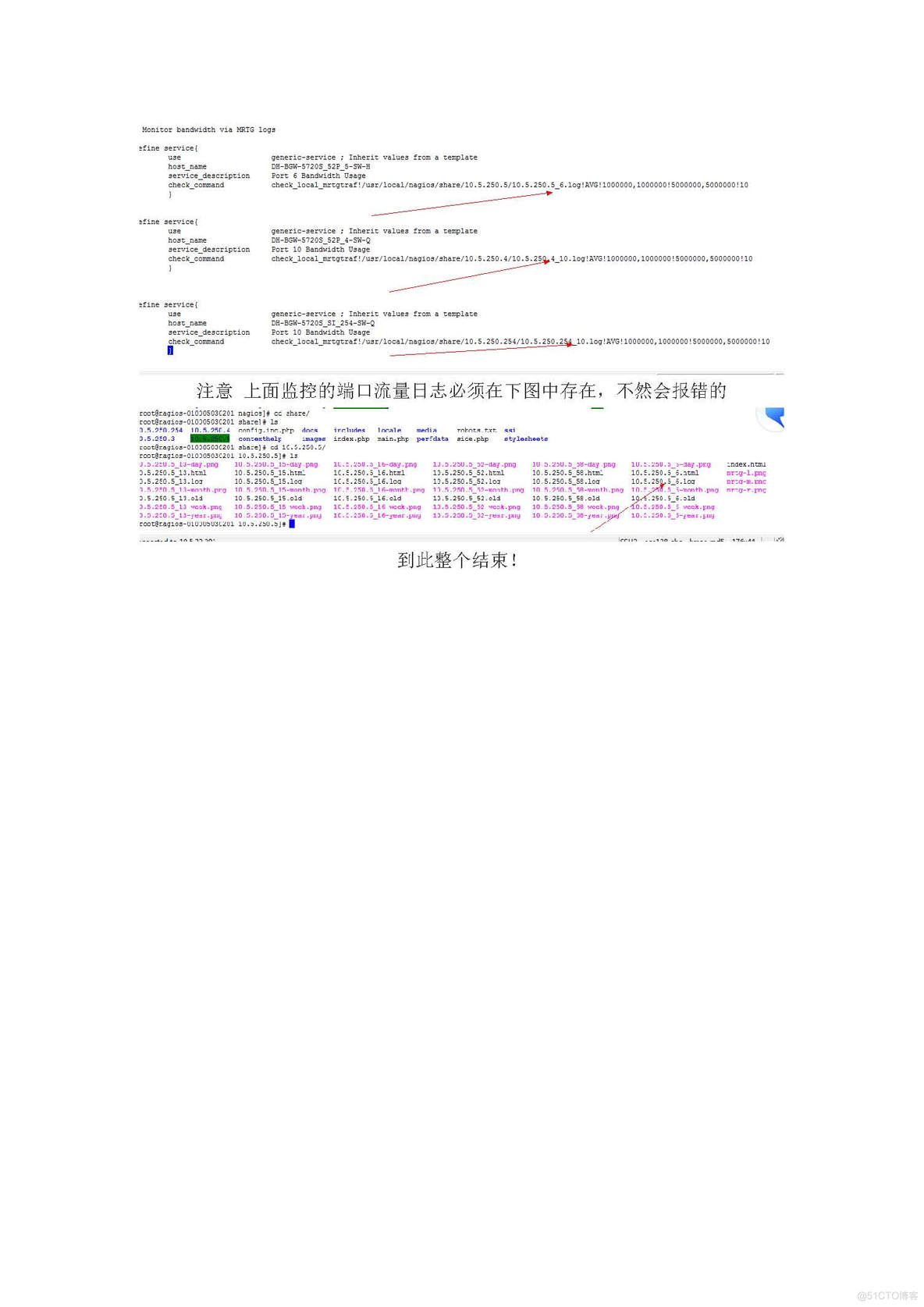 nagios安装及监控window主机_nagios_29