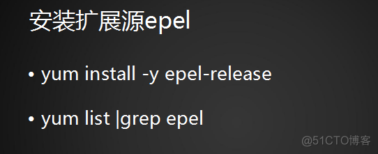 安装软件包的三种方法；rpm包介绍、rpm工具的用法；yum工具用法、源码包安装_yum_24