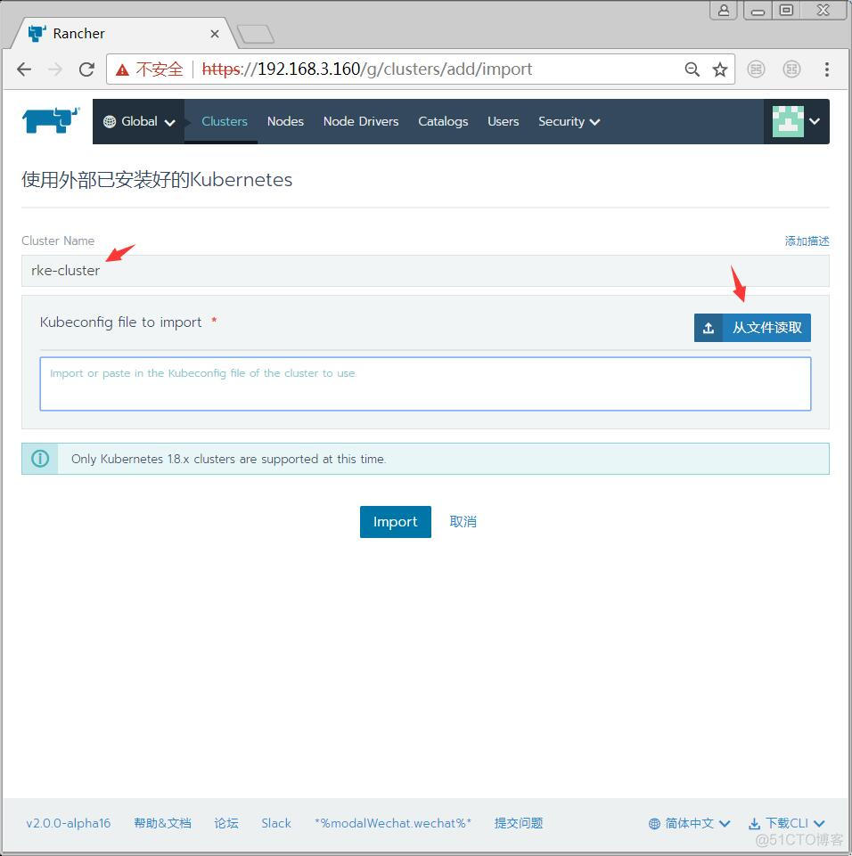 Rancher2.0导入本地RKE Kubernetes集群图解_Kubernetes_04