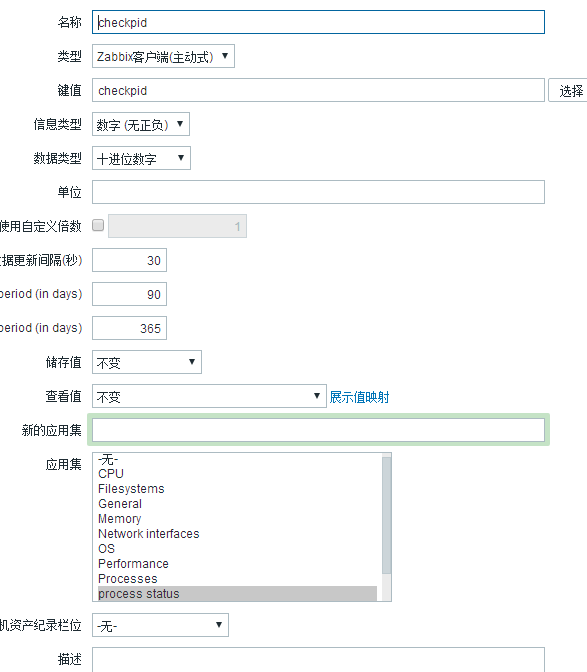 zabbix监控业务进程变动_监控