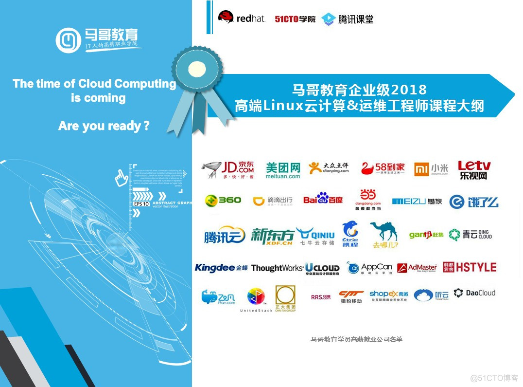 2018年最新Linux入门学习路线图_入门