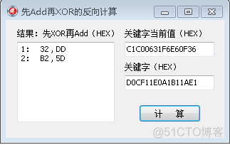 winhex先Add再XOR后的数据恢复_数据恢复_04